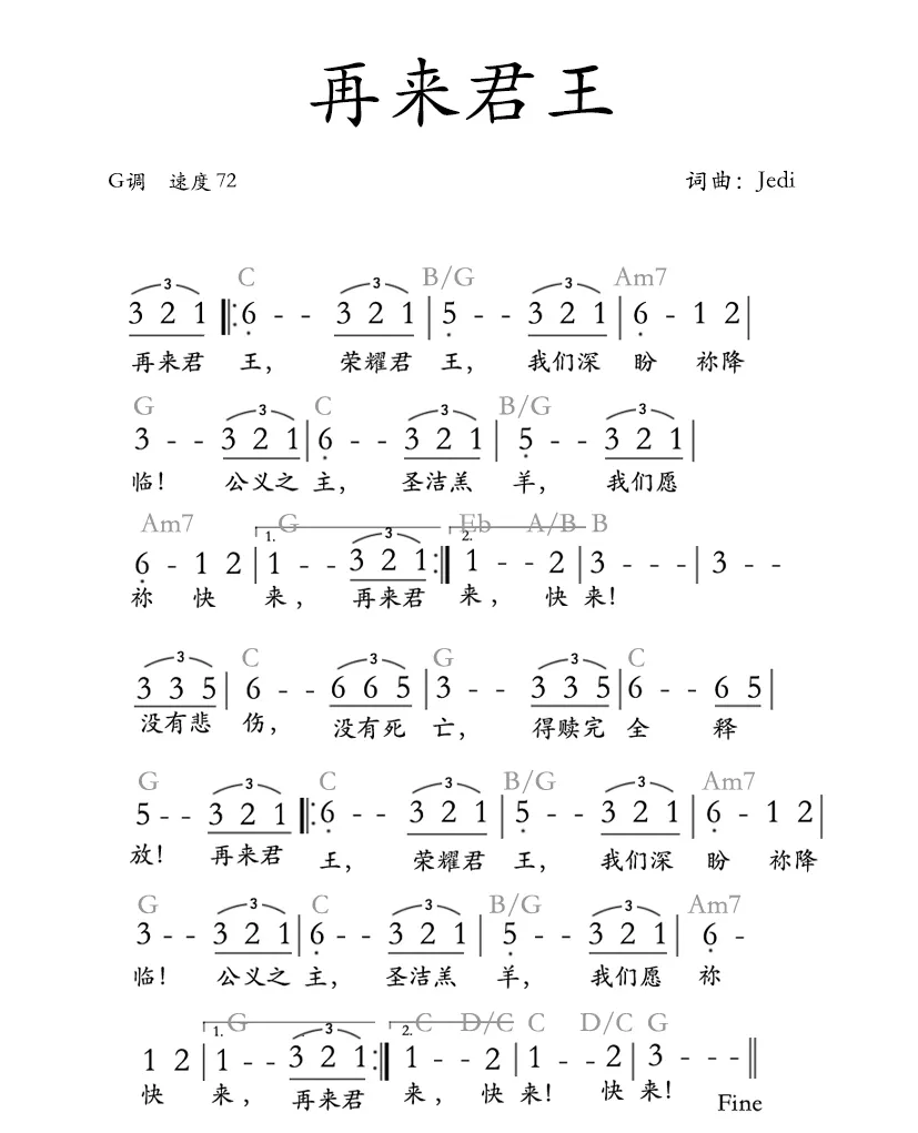 《使徒信经》第十五课：将来必从那里降临，审判活人死人
