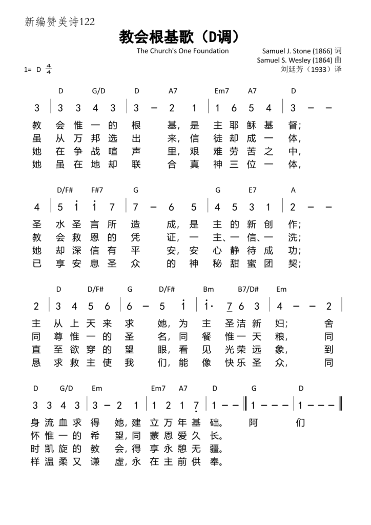《使徒信经》第十七课:我信圣而公之教会 《使徒信经》第十七课:我信圣而公之教会