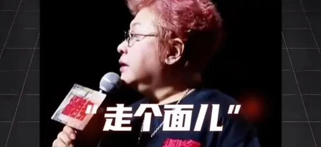 韩红走面儿那事值得被喷吗观众不再买账_中华网